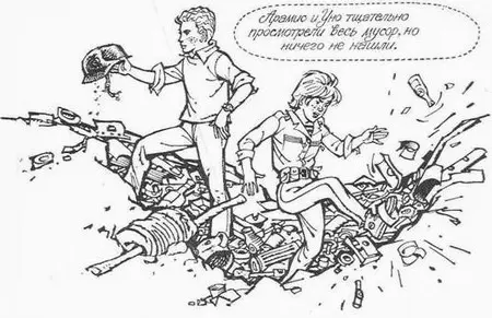 Арамис и Уно шаг за шагом исследовали и траншею и блиндаж но ни малейших - фото 20