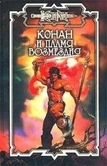 Олаф Локнит - Проклятие Змея