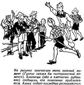 Девочки забрали своих кукол и не спеша перешли в первый двор Раздался свист - фото 6