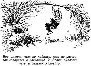 Вдруг впереди послышался подозрительный шум Алька насторожился и поднял руку - фото 21