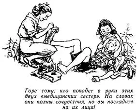 Я искал сухой хворост Вдруг вижу стрела сложена из палочек Иду дальше - фото 23