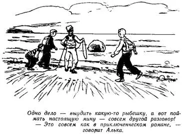 Внимание Видим на воде пловучую мину сообщил Тедис с Андрисом И - фото 24