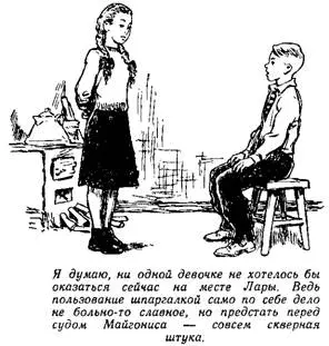 Так тоненькие невидимые ниточки тянулись из школы к дому связывая учение с - фото 34