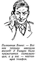 Алло крикнул он в трубку Алло откликнулись мальчики и девочки - фото 35