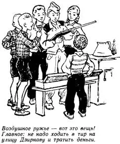 У мальчиков захватило дух Собственное ружье Об этом они и не мечтали Алька - фото 46