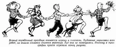 Стоял чудесный первомайский вечер Над городом развевались праздничные флаги - фото 58