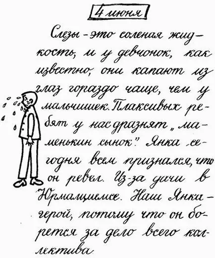 Девочки посмотрите у нашего Янки опять красные глаза засмеялась Лара - фото 66