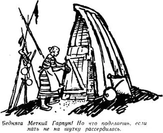Очень нужно фыркнул Алька Она кажется у тебя Майгонис Майгонис - фото 95