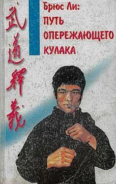 Владимир Касьянов (составитель) Брюс Ли: Путь опережающего кулака обложка книги