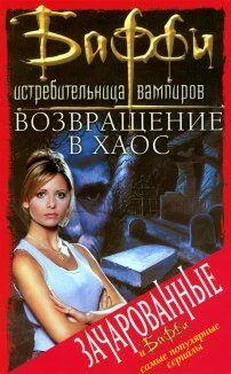 Крэг Гарднер Возвращение в хаос обложка книги