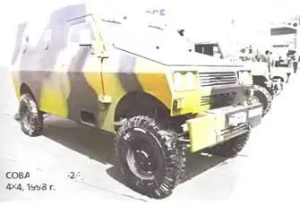 СОВАМАГ ТС24 4X41998 г В 1989 г фирма Оверлан Auverland выпускавшая - фото 127