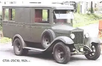 СПА25С101926 г СПА 38R 1939 г СПА TL37 4X41937г Уже в 1909 г - фото 145