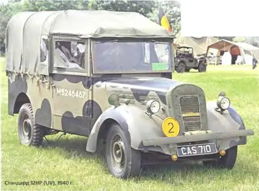 Стандард 12НР UV 1940 г Авиадесантная тележка Стандард JAB 4X41944 - фото 158