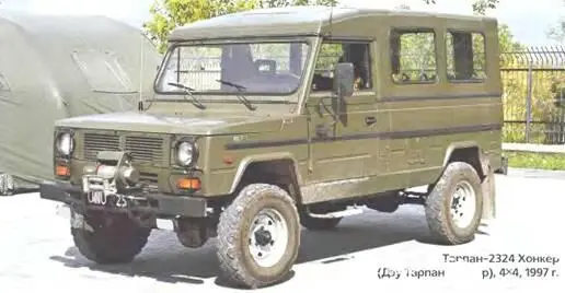 Тарпан2324 Хонкер Дэу Тарпан Хонкер 4x41997 г Штабная машина WD2001 - фото 232