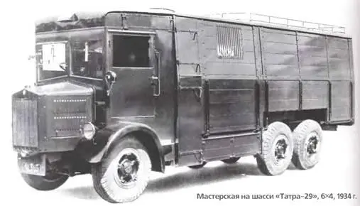Мастерская на шасси Татра29 6X41934 г Татра84 6х6 1935 г - фото 252