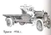 Триге 1914 г ТРИППЕЛЬ TRIPPEL ХомбургМольсхайм Германия 19351980 Ганс - фото 334