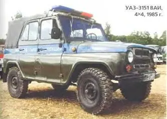 УАЗ3151 ВАИ 4X41985 г По результатам испытаний в 1964 г за основу - фото 355