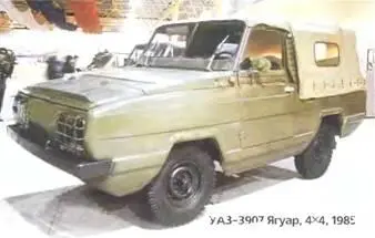УАЗ3907 Ягуар 4X41985 г УАЗ3172 4X41991 г УАЗ2966 4X4 2001 г - фото 357