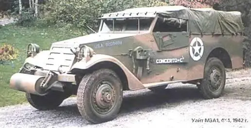Уайт МЗА1 4X41942 г Уайт МЗА1Е1 4X41943 г В период Второй мировой - фото 378
