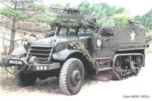 Уайт М2А11943 г Более известной сферой деятельности компании Уайт во время - фото 383