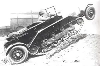 УолслиВиккерс 1926 г С 1905 г в британскую армию поступали легкие модели - фото 411
