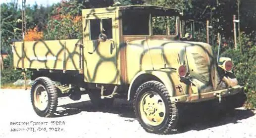 Феномен Гранит1500А Гранит27 4X41942 г Феномен Гранит1500А Kfz70 - фото 508