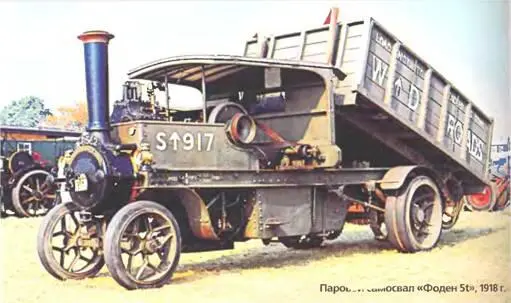 Паровой самосвал Фоден 5t 1918 г Фоден DG612 6X41941 г Фоден ТЕ - фото 547