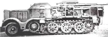 ФОМАГ F3 SdKfz9 с зенитной пушкой 1943 г Начав свою деятельность с - фото 572