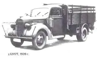 Форд G917T 1939 г Форд V3000S G198TS 1942 г Форд V3000SSSM - фото 621