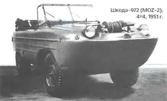 Шкода972 MOZ2 4X41951 г Шкода973 Бабэта 4X41955 г Радиостанция - фото 815