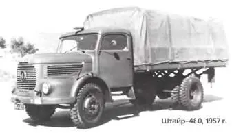 Штайр4801957 г Развитием колесногусеничной машины АустроДаймлер ADMK - фото 834
