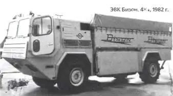 ЭВК Бизон 4X41982 г Для обеспечения безопасности наведения паромных - фото 870