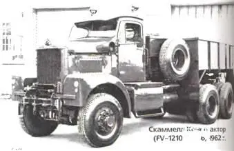 Скаммелл Констрактор FV12105 6X61962г В первое послевоенное время - фото 90