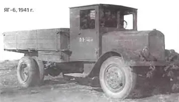 ЯГ61941 г Артиллерийский тягач ЯСП 1934 г Лишь 7 ноября 1925 г там был - фото 923