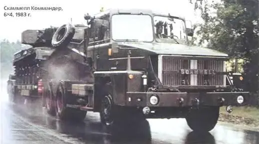 Скаммелл Коммандер 6X41983 г Кризисное состояние британской экономики в - фото 94
