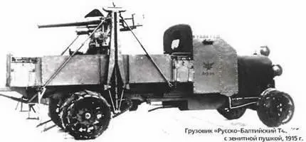 Грузовик РусскоБалтийский Т4065 с зенитной пушкой 1915 г Броневик на - фото 1011