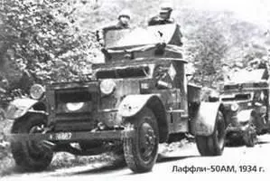 Лаффли50АМ 1934 г Лаффли50АМ 1932 г После войны Лаффли переключился - фото 244
