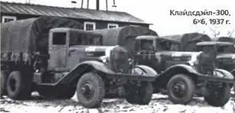 Клайдсдэйл300 6х6 1937 г КЛАЙН CLINE КанзасСити США 1952 На - фото 72