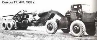 Ошкош TR 4х41933 г Ошкош W709 слева и W712 4х4194144 гг Ошкош - фото 759