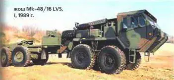 Ошкош Mk4816LVS 8х8r 1989 г Ошкош LVSR 10X101998 г Ошкош - фото 771