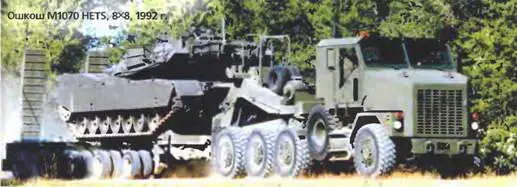 Ошкош М1070Е1 HETS 8х8 2001 г Ошкош M1070F HETS 8х8 2003 г Лицензия - фото 773