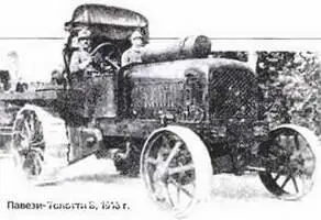 ПавезиТолотти В 1916 г Павези Р431 L140 4х41931 г На передней - фото 786
