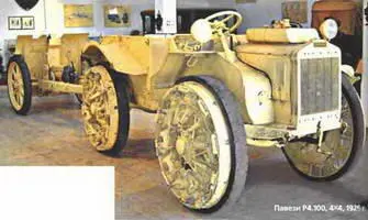 Павези Р431 L140 4х41931 г На передней секции помещали силовой агрегат и - фото 787