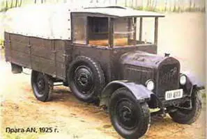 Прага AN 1925 г Прага AV в болгарской армии 1943 г Прага AV - фото 880