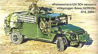 Энциклопедия военных автомобилей 17692006 гг КР - изображение 911