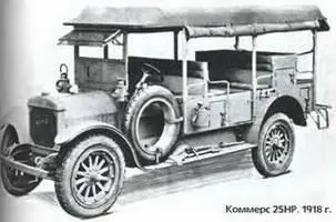 Коммерс 25НР 1918 г КОМНИК KOMNICK Эльбинг Германия 19141918 Во время - фото 92
