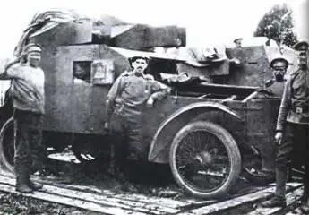 АрмстронгУитуортДжарротт 1916 г Она выросла на месте небольшого - фото 134