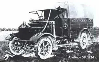 Альбион АМ4631939 г В феврале 1940 г началось изготовление 3тонного - фото 75