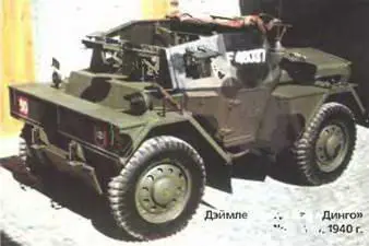 Дэймлер Скаут Кар Динго MkII 4X41940 г Дэймлер Скаут Кар Динго МЫН - фото 752