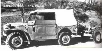 Энциклопедия военных автомобилей 17692006 гг АИ - изображение 780